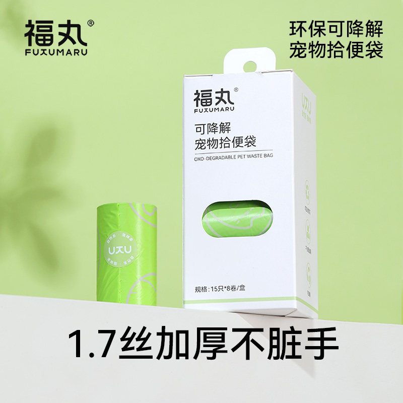 福丸拾便袋宠物便便铲屎垃圾袋可降解猫屎袋一次性遛狗狗捡屎袋,宠物/宠物食品及用品,拾便袋/拾便器,淘宝优惠券,粉丝福利购,淘宝优惠卷