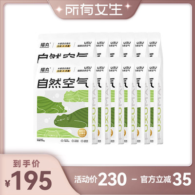 【所有女生直播间】福丸白茶升级款混合豆腐猫砂木薯混合砂