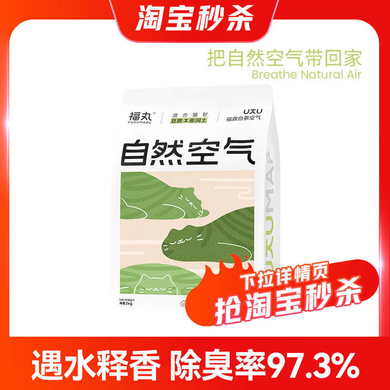 遇水释香 清新白茶 长久祛味