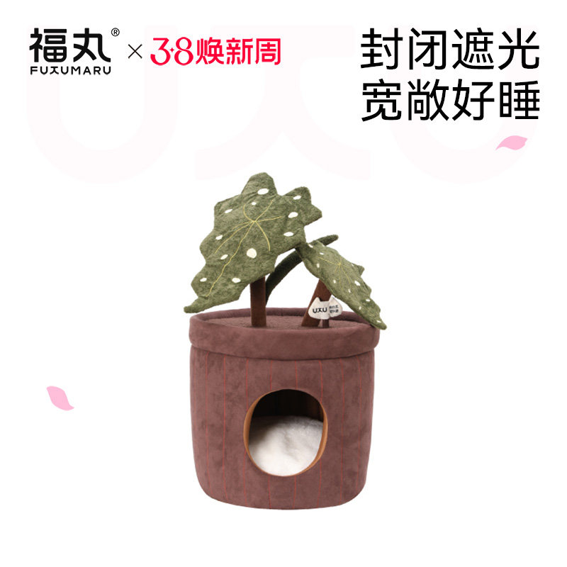 福丸盆栽猫窝封闭式冬季保暖猫咪躲避屋花朵猫解闷玩具一体宠物窝
