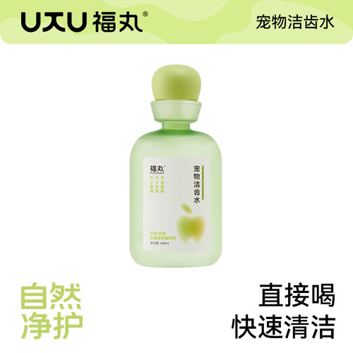 福丸狗狗漱口水猫咪宠物洁牙可食用洁齿水口腔清洁除口臭牙结石