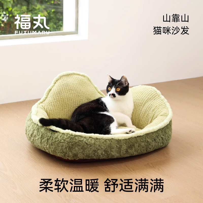 福丸山靠山宠物沙发猫窝可拆洗四季通用猫咪沙发床保暖狗窝睡垫