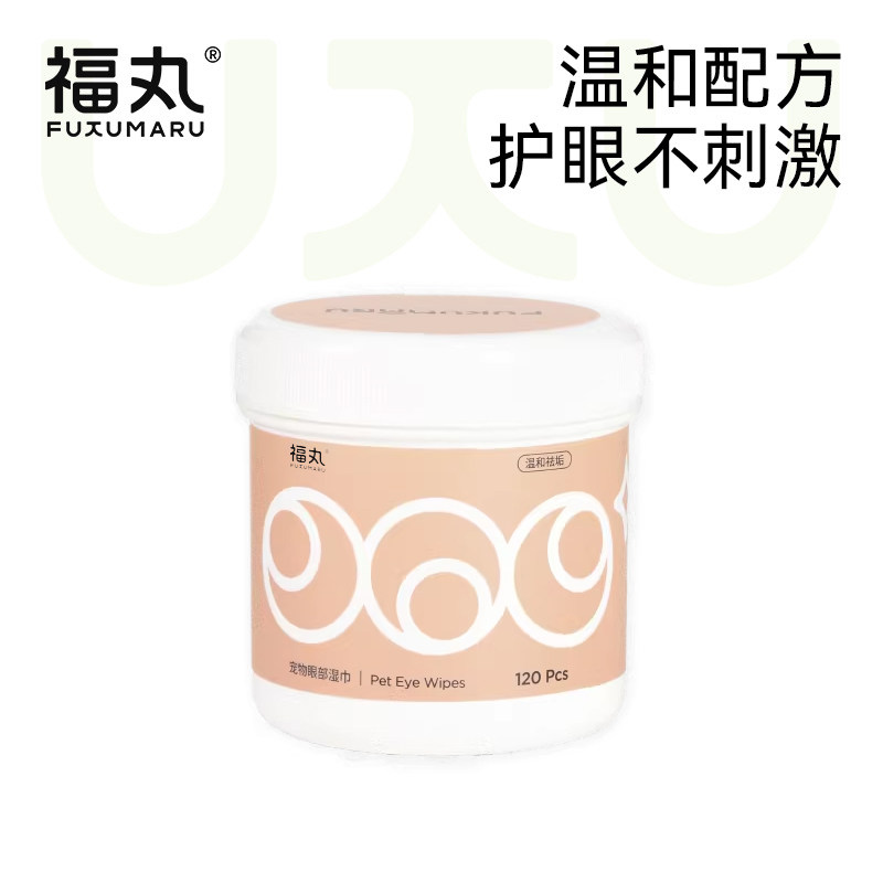 福丸宠物湿巾眼部清洁垢神器120片猫咪狗狗除眼垢擦眼专用湿纸巾