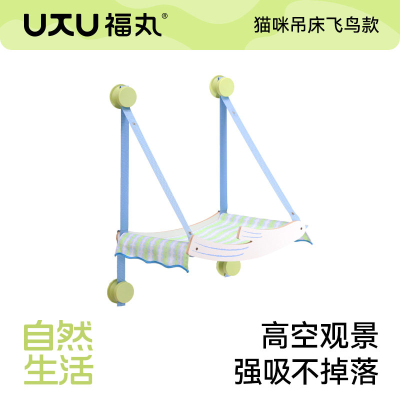 福丸花鸟吸盘吊床悬挂式猫咪吊床窗户桌边挂床猫窝夏季可拆洗图片