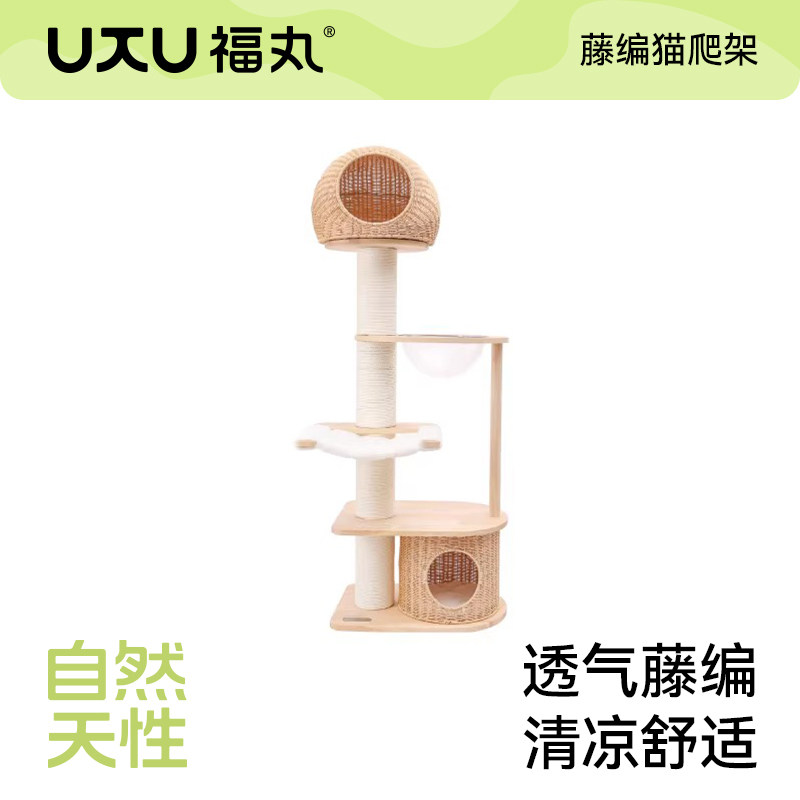 福丸猫爬架实木藤编猫窝一体夏季太空舱旋转方不占地猫咪玩具跳台
