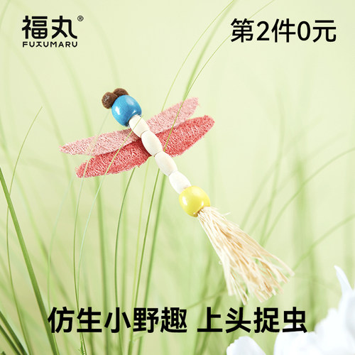 福丸昆虫逗猫棒耐咬猫咪玩具自嗨解闷神器带铃铛猫玩具猫咪用品
