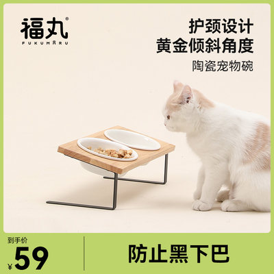 福丸优质陶瓷猫碗保护颈椎防打翻