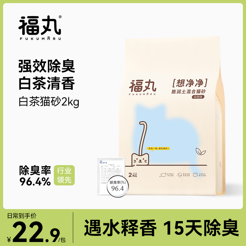 【6月1日下拉详情页20点抢】福丸爆款白茶猫砂2kg