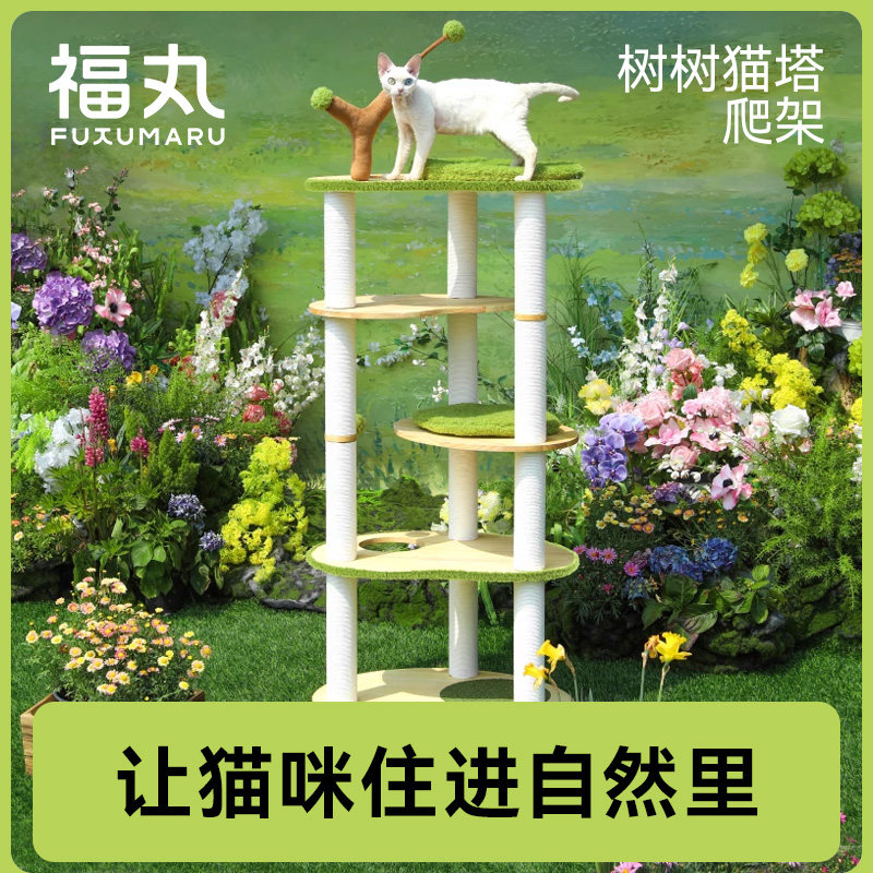 福丸树树猫塔爬架猫窝猫树一体剑麻猫抓柱跳台大型不掉屑猫爬架,宠物/宠物食品及用品,猫爬架,淘宝优惠券,粉丝福利购,淘宝优惠卷