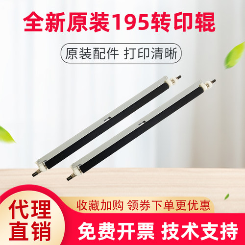 原装柯尼卡美能达转印辊组件