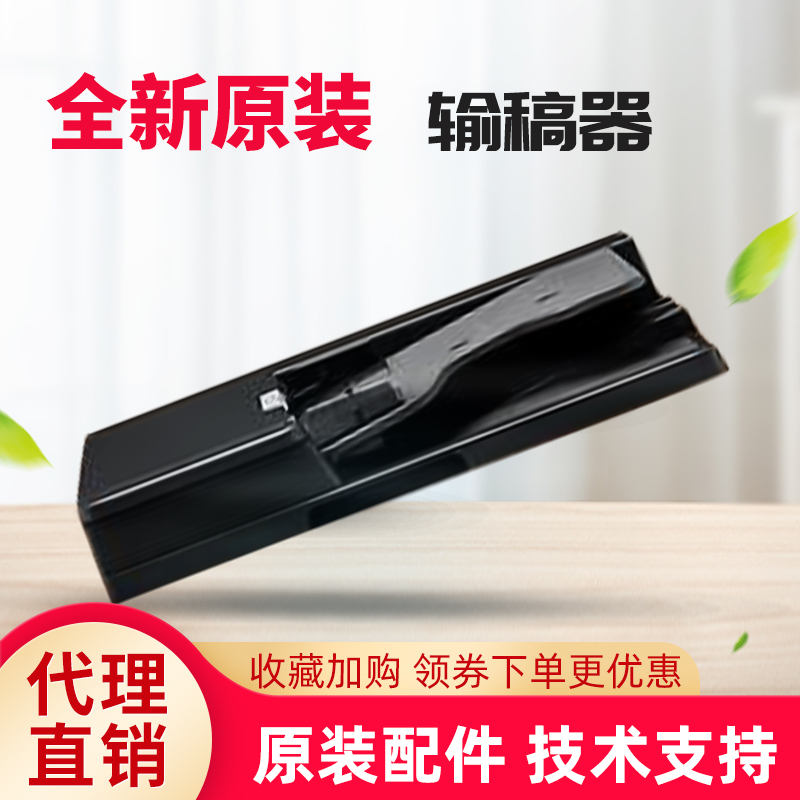 柯美DF633输稿器美能达205i 246i 266i 7228i 306i震旦268e送稿器