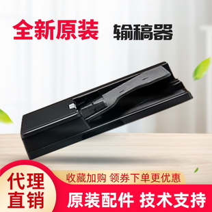 7228i 266i 306i震旦268e送稿器 246i 柯美DF633输稿器美能达205i