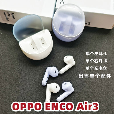 oppoair3耳机左耳右耳充电仓原配