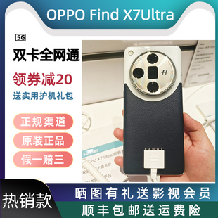 OPPO Find Ultra哈苏影像手机无线充双潜望四摄拍AI 二.手