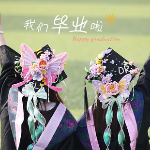 毕业扭扭棒手工花diy材料包自制大学生硕士博士帽簪花装饰送礼物