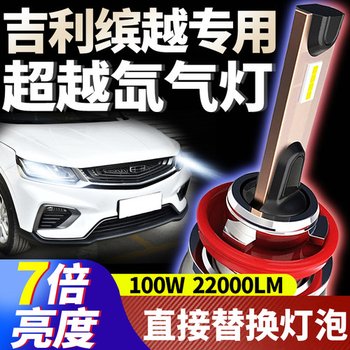 改装LED超亮聚光前车灯