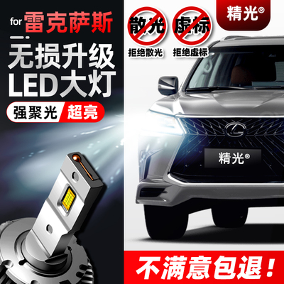 改装超亮d4s氙气灯泡