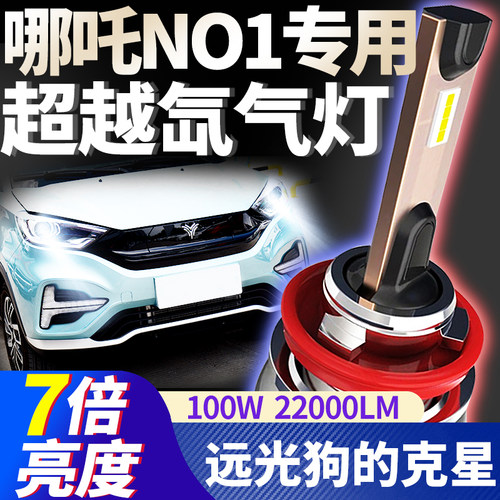 原车焦点一比一发光 大功率超亮