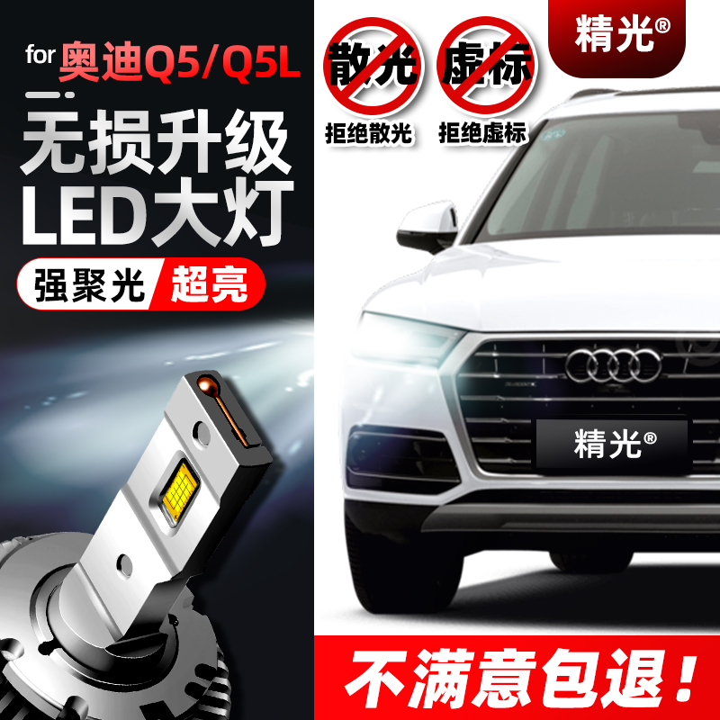 即插即用/无损安装/超亮超聚光/可过年审