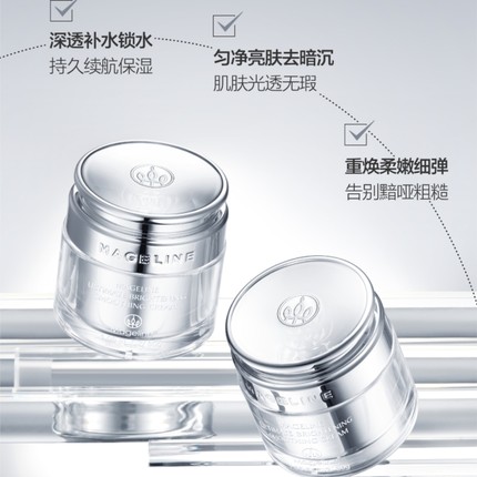 麦吉丽臻致莹润面霜30g补水保湿面霜护肤滋润官方正品