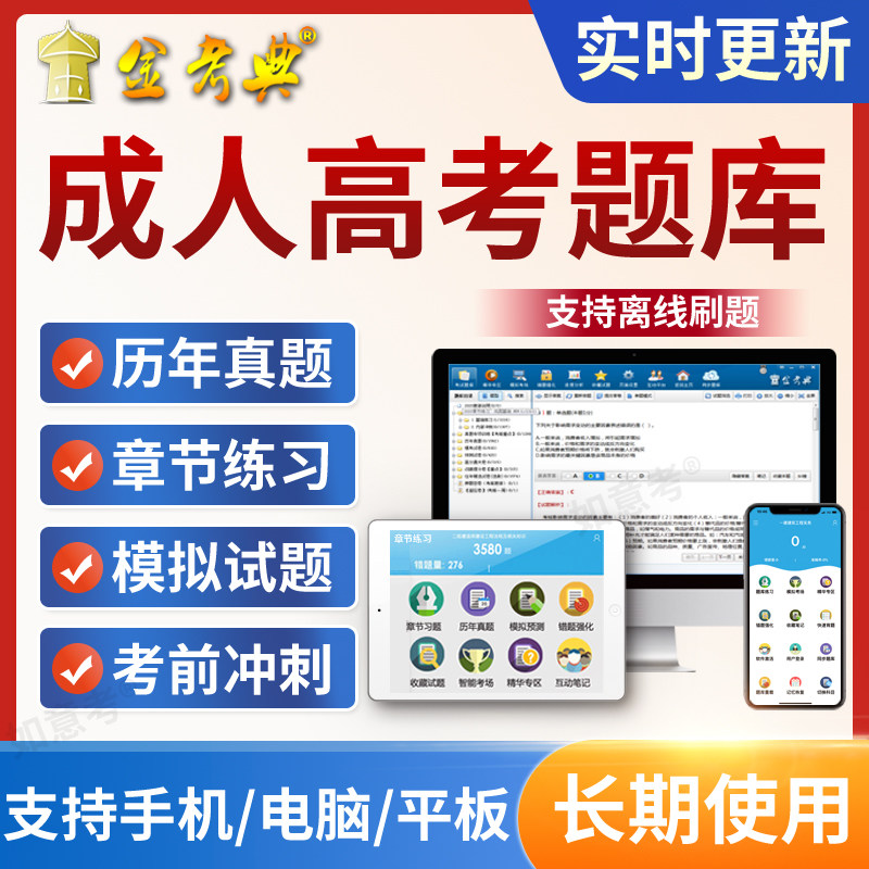 2026成人高考专升本高起本高