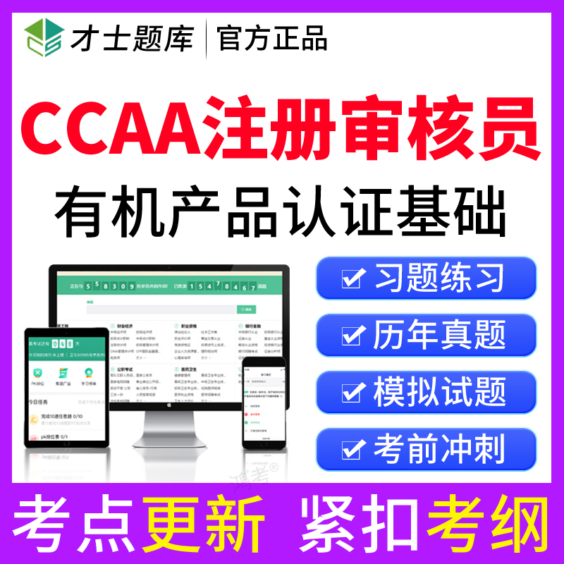 紧扣新考试大纲，历年真题，章节练习，正品