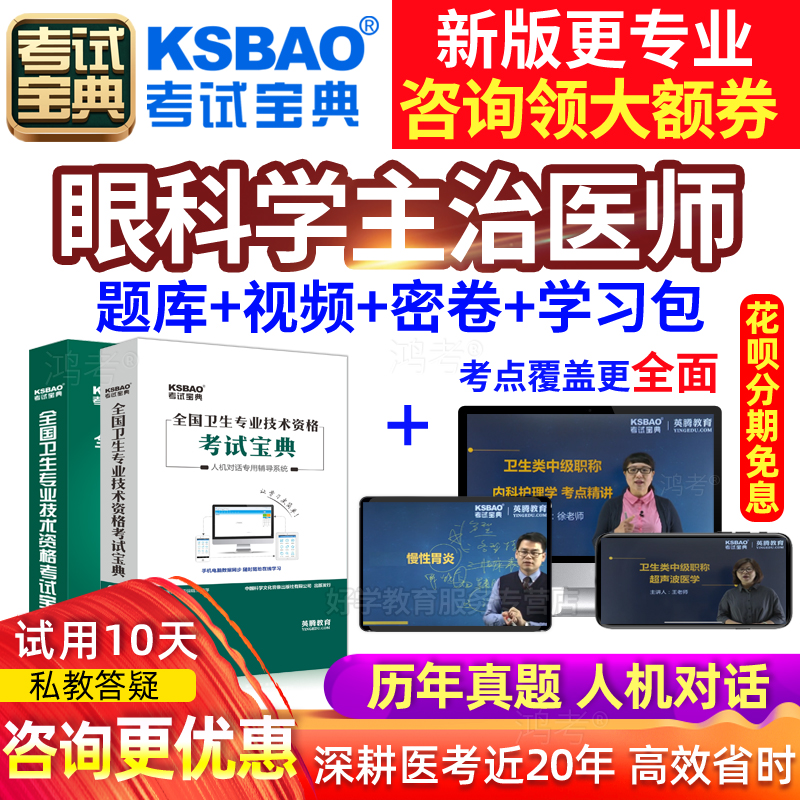 免费试用 历年真题库 多机同步 咨询更优惠