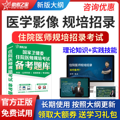 免费试用，历年真题，章节题，模拟题，正品