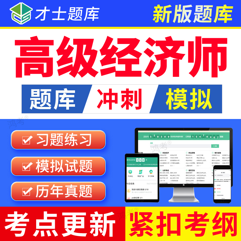 紧扣新考试大纲，历年真题，章节练习，正品