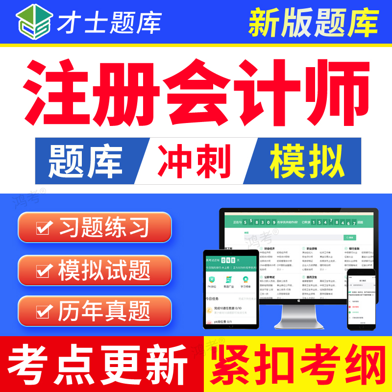 紧扣新考试大纲，历年真题，章节练习，正品