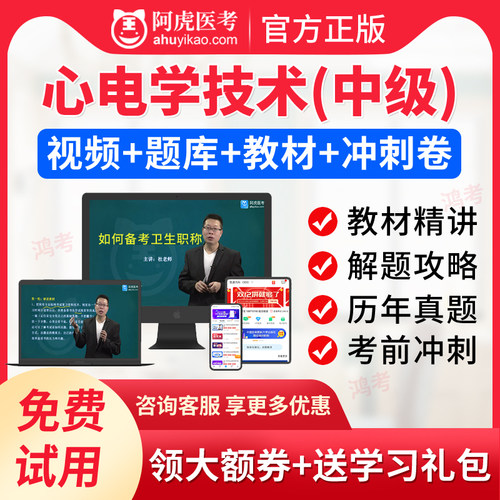 视频课件，通俗易懂，免费试用，官方正品