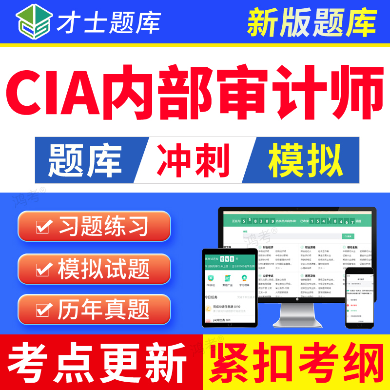 紧扣新考试大纲，历年真题，章节练习，正品