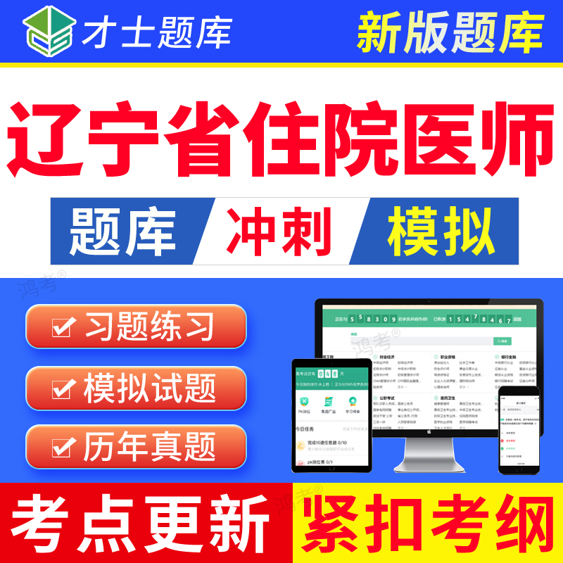 紧扣新考试大纲，历年真题，章节练习，正品