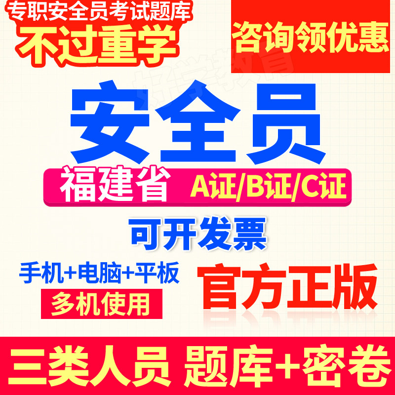 免费试用 历年真题库 多机同步 咨询更优惠