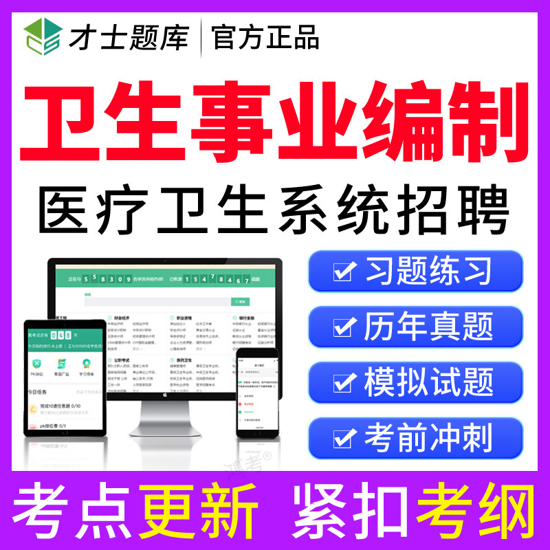 紧扣新考试大纲，历年真题，章节练习，正品