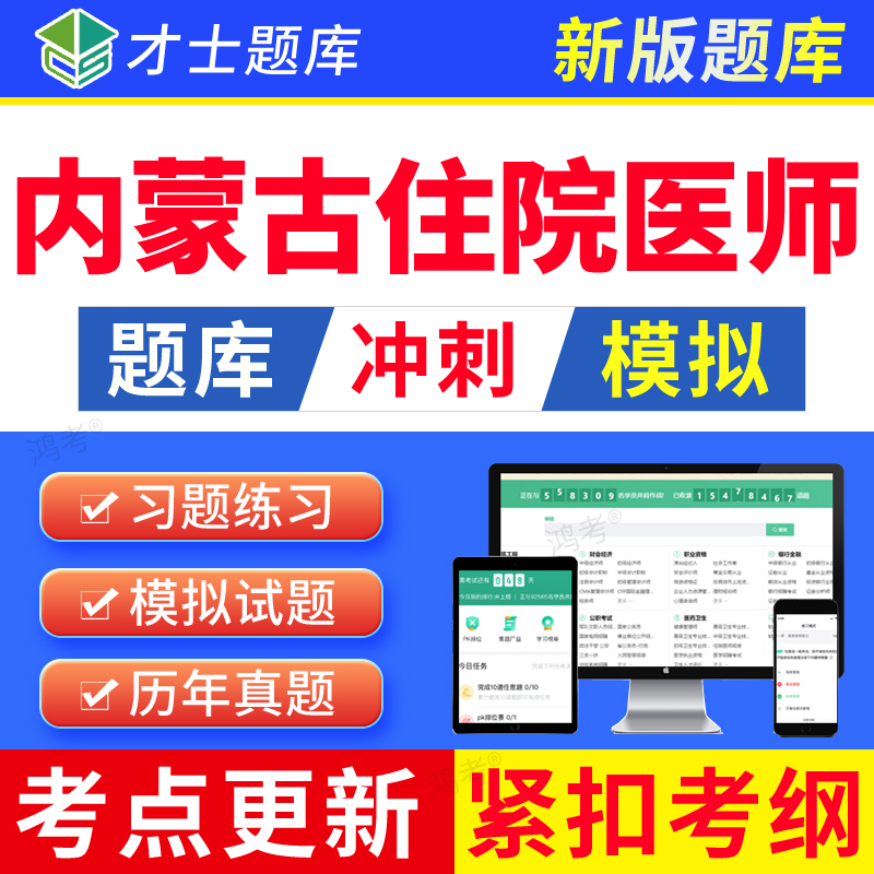 紧扣新考试大纲，历年真题，章节练习，正品