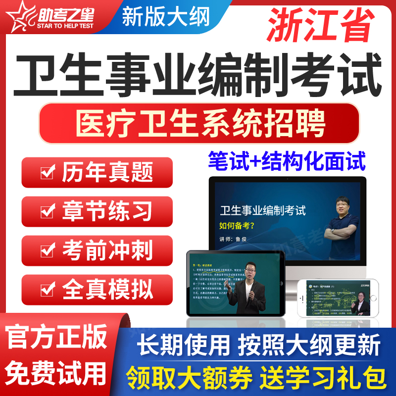 2024浙江省医疗卫生系统事业单位招聘预防医学考试题库历年真题卷