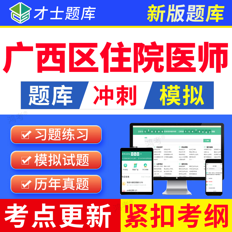 紧扣新考试大纲，历年真题，章节练习，正品