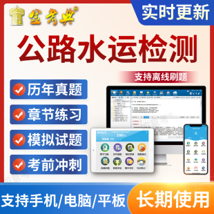 2026年公路水运工程试验检测师助理员考试题库软件道路结构与地基