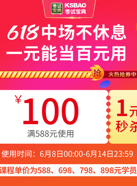 好学教育服务专营店满489元-100元店铺优惠券06/08-06/14