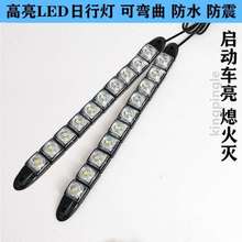 灯带12v24vled条灯条汽车中防水摩托车ledled车用灯带网灯灯带12v