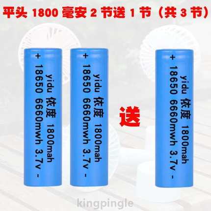 充电器风扇池锂电池v手电筒18650大容量小强光通用平头可充电3.7