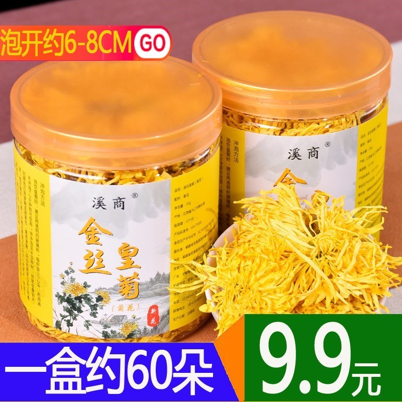 金丝皇菊大朵菊花婺源黄菊花茶 金丝皇菊 一朵一杯 菊花茶叶20克在类目 茶, 代用/花草/水果/再加工茶, 代用/花草茶中 - 来自Buy2taobao.com提供专业的淘宝代购服务