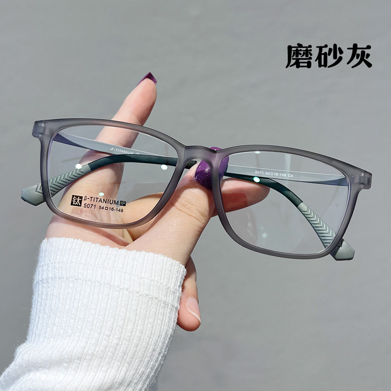 休闲舒适超轻TR纯钛腿近视眼镜框