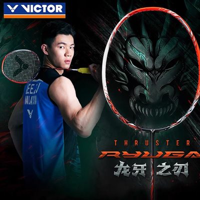 VICTOR/威克多羽毛球拍训练级进攻型全碳素单拍小龙牙TK-RYUGA TD