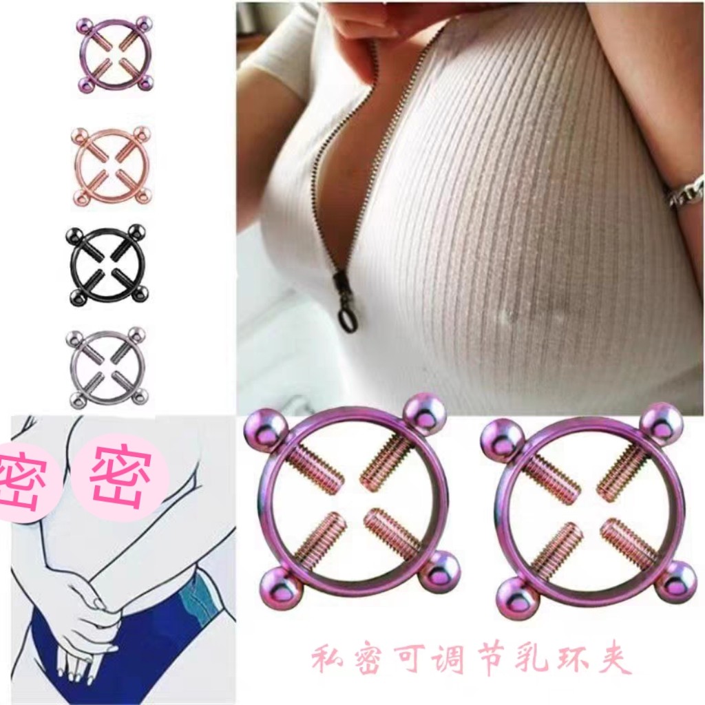 无需穿孔真空电镀不掉色乳环夹