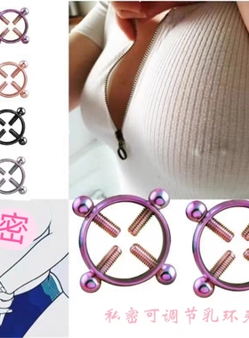 无需穿孔真空电镀不掉色乳环夹