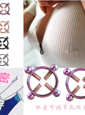 无需穿孔真空电镀不掉色乳环夹