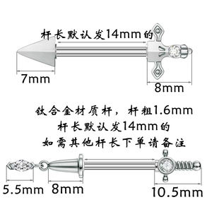 F-136钛合金乳钉宝石剑乳头钉个性情侣情趣穿刺饰品1.6粗防过敏
