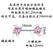 136钛合金乳钉16G镶蛋白石锆石粉色星球乳环情侣情趣穿刺乳头钉